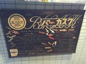 BAR CASK
