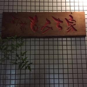 もみち家