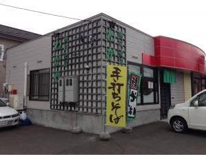 手打ちそば わか竹