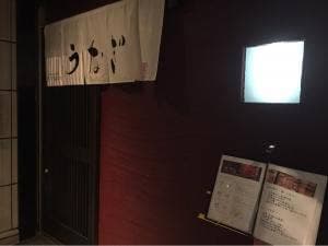 うなぎダイニング 松田