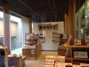 からす屋