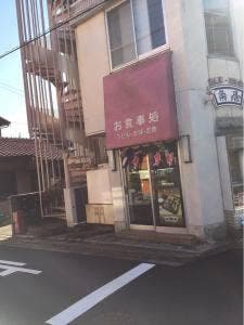 角屋
