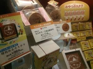 文明堂 ラスカ茅ヶ崎店