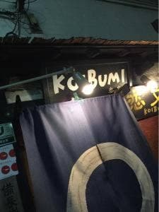 恋文