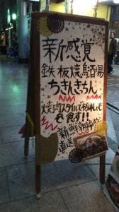 チキンキッチン Chicken Kitchen