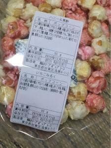 バロミータス 浅草工場直売