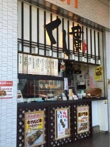 くし貫