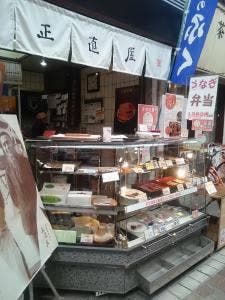 正直屋