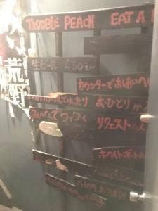 トラブル・ピーチ