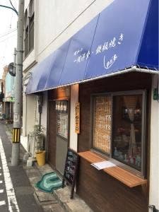 しまだ家