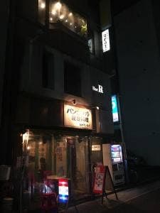 Bar R