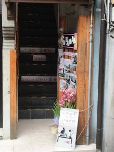 Go飯屋