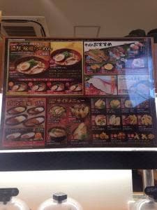 くら寿司 御幣島店