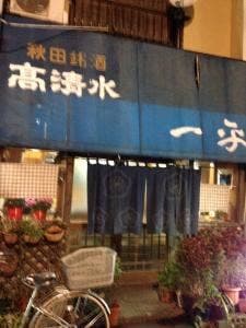 一平
