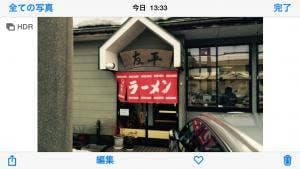 ラーメン友平