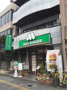 モスバーガー 桜山店