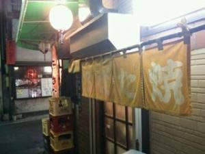 ろばた焼 弥生