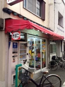 西村酒店