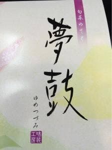 お弁当の一膳屋