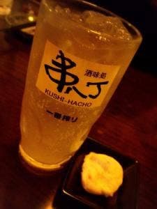 串八丁