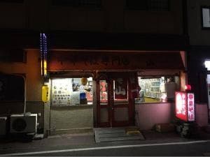 山一中華そば