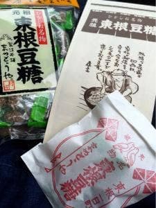 まめとうや