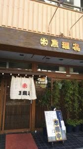 魚理喜