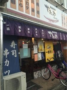 屋台居酒屋 やたいや 四条大宮店