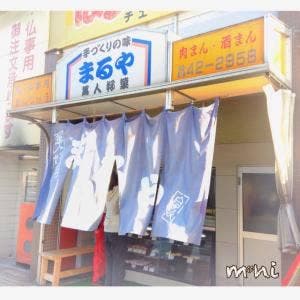 ほっかまんまるや