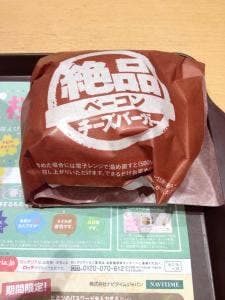 ロッテリア JR鶴橋駅FS店