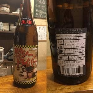 立ち呑み食堂 むしかり