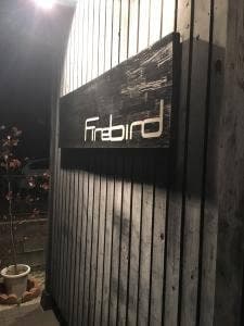 ファイヤーバード