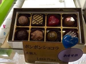 ブランドォレ
