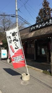 椿草もち