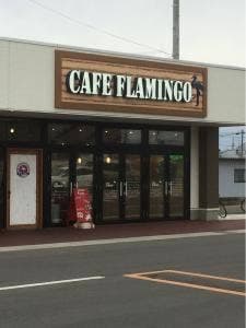カフェフラミンゴ
