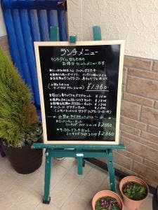 BISTRO なかざわ