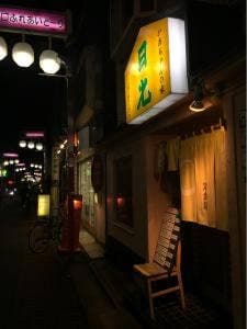日光