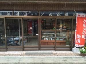 とち平菓舗
