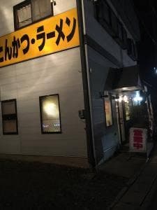 暖家