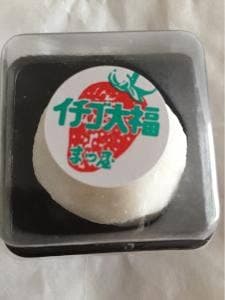 まつ屋