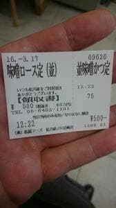松のや JR尼崎店