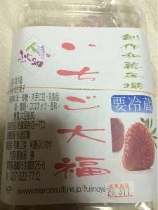 ふじのや製菓