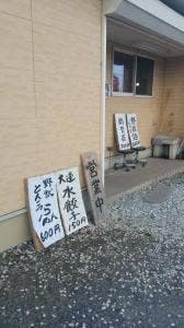 麺治