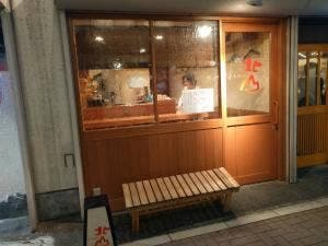 しんばし北山