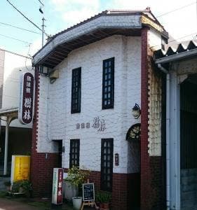 樹林
