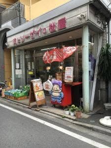 肉とソーザイの桜屋