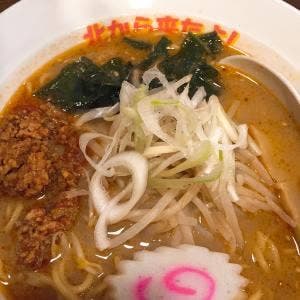 らーめん 北から来たよ