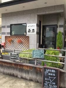 レストラン 桑名