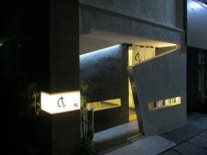 田なか