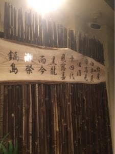 全国各地の銘酒が揃う店 鈴～Rin～